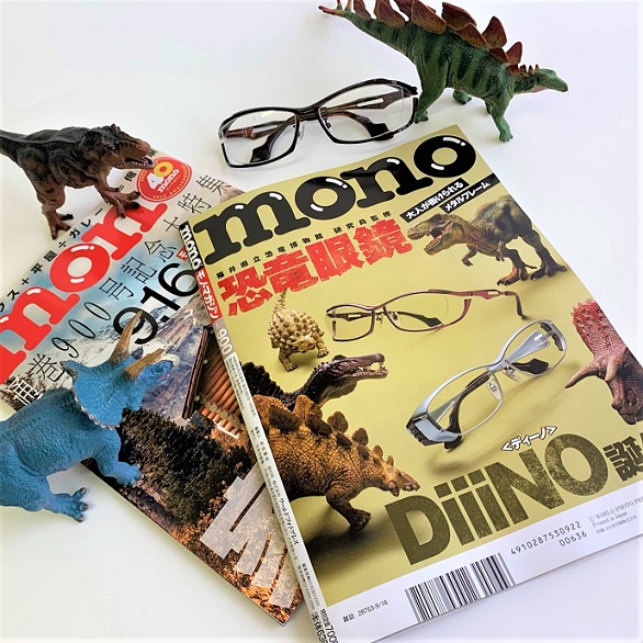monoマガジン2022年9/2発売号に『DiiiNO/ディーノ』が掲載されています