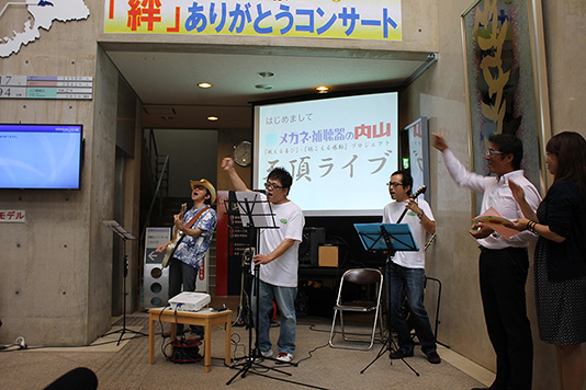 鯖江市役所で行われた東日本大震災復興支援御礼のコンサートをサポートさせて頂きました。