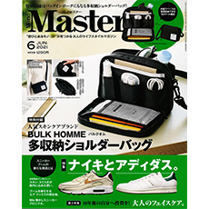 MonoMaster[モノマスター]6月号にバネリーノが掲載されています