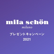 ミラ・ショーン メンズアイウェア 2021年秋のプレゼントキャンペーン開催