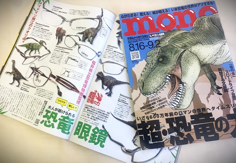 monoマガジン2024年8/2発売号に『DiiiNO/ディーノ』が掲載されています