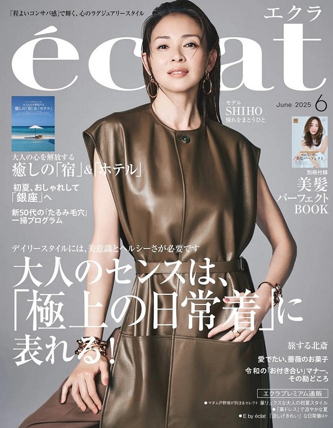 eclat[エクラ]2025年6月号にバネリーナカジュアルラインが掲載されています